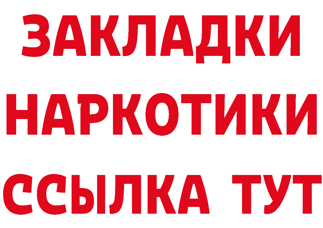 ТГК вейп ТОР даркнет гидра Семикаракорск