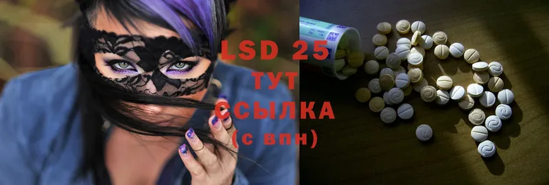 наркотики  Семикаракорск  LSD-25 экстази кислота 